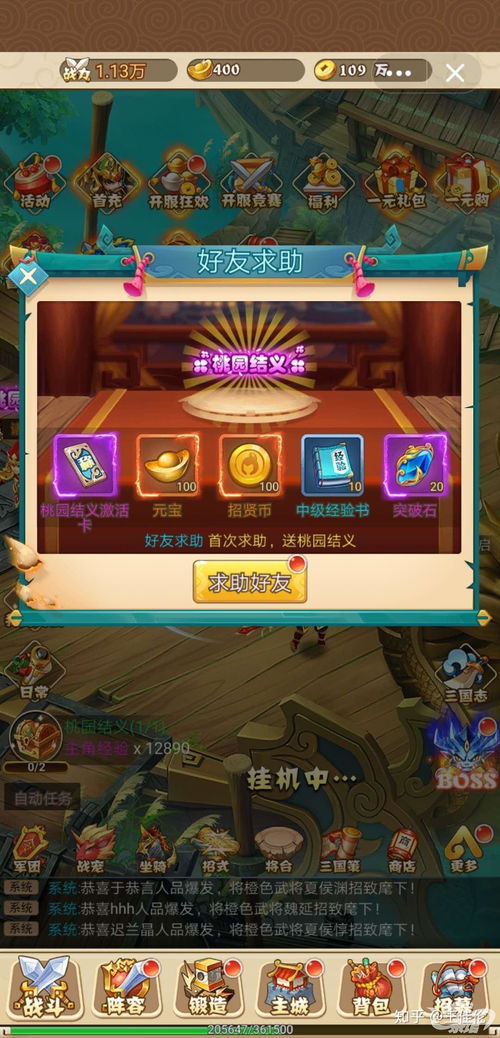 mmo产品抢占qq小游戏热门榜 10亿流量入口能否成为新机会