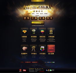 游戏 星辰杀 产品预告神秘页面专题