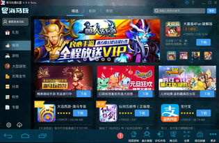 技术推动产品进化 海马玩让好游戏更有 气质