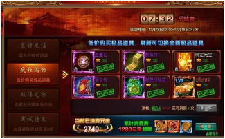 天书世界 驰骋沙场破敌阵 阵法血盾同享优惠