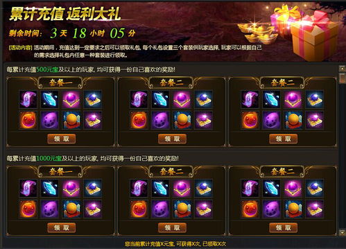 龙破九天 3月17日 19日活动