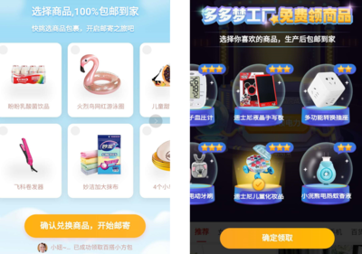 基于游戏行为的产品设计--拼多多案例研究