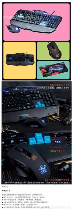 【力拓JT-760 有线鼠标键盘游戏套装 帝王蟒套装 原装】价格_厂家_图片 -