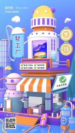 游戏设备新一代产品宣传模板游戏设备新一代产品宣传模板在线设计