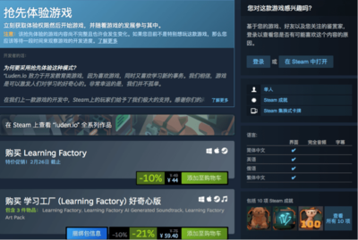 模拟新游《学习工厂》Steam首周9折 仅售44元