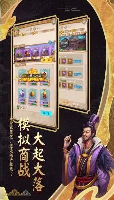 富甲封神传官方下载 富甲封神传安卓版下载