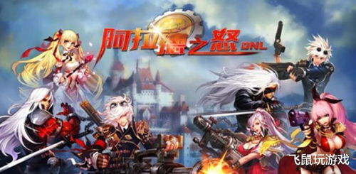 万众期待的游戏, 无可救药 的dnf手游