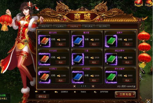 百战皇城 游戏商城有什么装备 游戏商城介绍