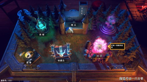 国产游戏 众神酒馆 评测 肉鸽 自走棋 还挺上头