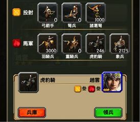 三国CEO游戏入门之新手攻略