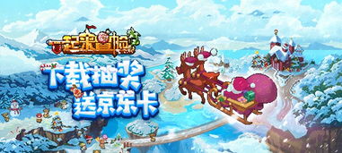 游戏福利活动大放送，多重豪礼等你来拿！