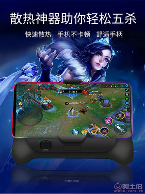 XT-98 新款酷玩散热手柄，手游制胜新神器