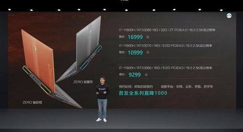 2021雷神科技新品发布会 深度布局游戏产品生态链，硬核装备引领玩家体验升级