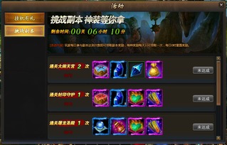 龙破九天 历史神话题材的网页游戏精品之作